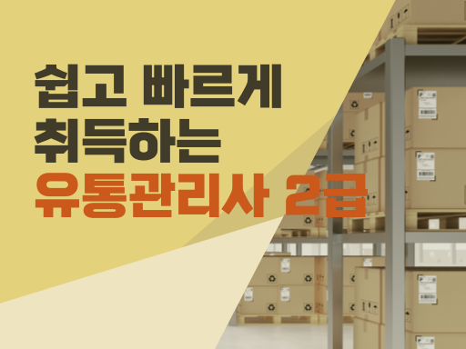 과정 